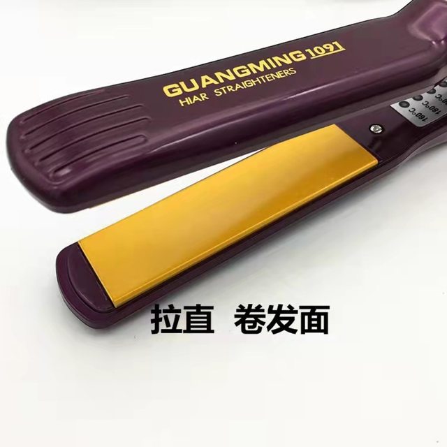 Guangming 1091 Corn Silk Hair Straightener and Curling Iron Dual-Use Hair Styler for Women, Does Not Damage Hair, Volumizes Roots, Flat Iron