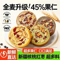 Bicuiyuan Whole Wheat Walnut Red Date Nut Bread Wheel Bread Sliced ​​Bread Instant Breakfast for Eight People