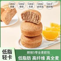 Langli 50 Whole Wheat European Bread 0 Sucrose Low Fat Whole Grain Meal Replacement for Satiety (LA)