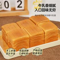 Little Hungry Little Satisfied Baked Milk Thousand-Flower Toast Heated and Page-turnable Fresh Soft and Nutritious Breakfast Meal Replacement