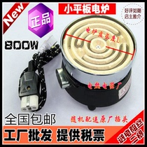 Ceramics Health Experiment Electric Furnace Commercial Electric Furnace Heating Stove Resistance Wire Electric Furnace Electric Stove Pan 1000W 2000W