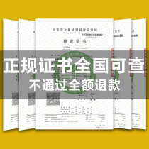 RTK Assay Certificates Gps Report Third Party Metrology Calibration Measurements Full Station Instrument Appraisal Level Gauge Appraisal