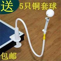Table tennis ball training device training device ball machine hand movement shaping large table clip