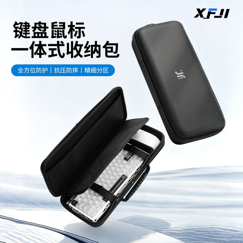 Xfji Suitable Keyboard Storage Bag Ev63 Peripheral 87-Key Mouse Integrated Storage Box Mekr Wireless Bluetooth Keyboard Protective Case Wooting Hard Shell Anti-Drop Atk Pressure-Resistant 68-Key Mechanical Keyboard Bag