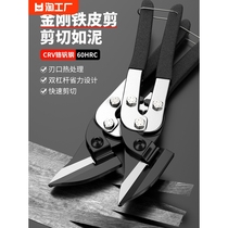 Iron sheet scissors Industrial strong keel aviation stainless steel light steel wire special scissors for electricians