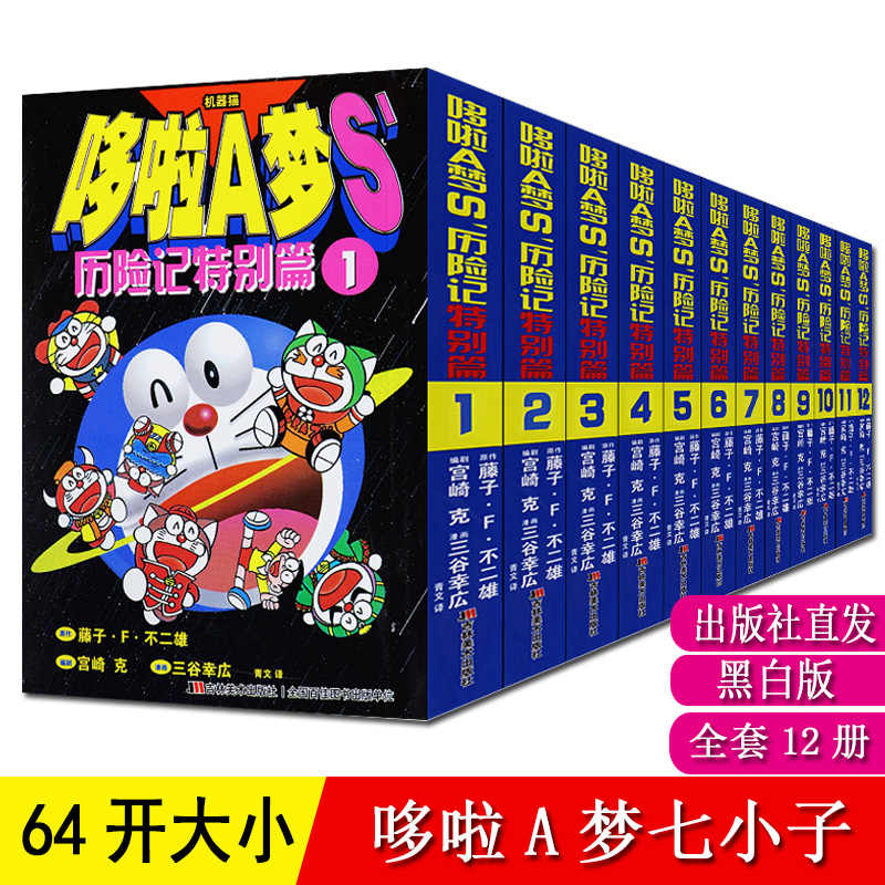 藤子不二雄- Top 1000件藤子不二雄- 2026年7月更新- 淘寶Taobao｜天貓Tmall