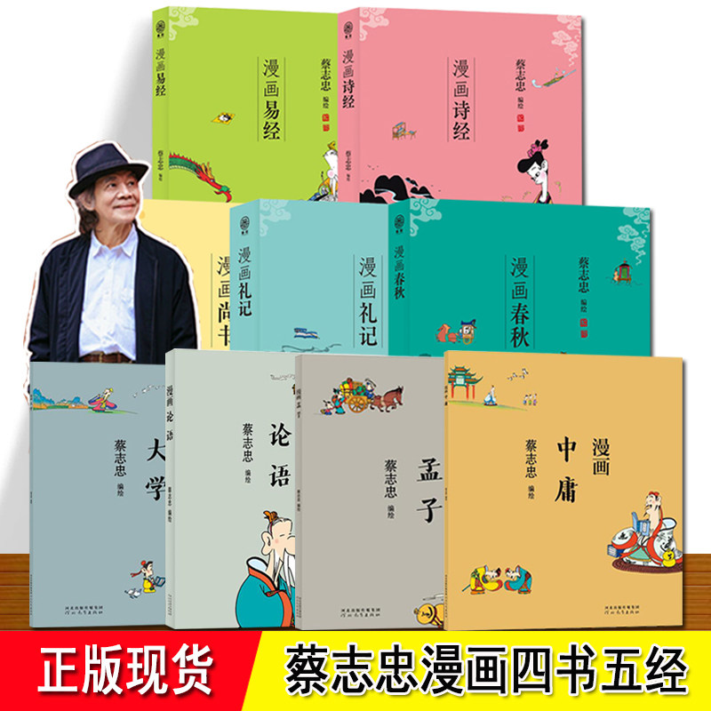 倭版四書 全11冊 周易 詩經 書經 春秋 禮記 O1CN01lXwhPJ2BkipIofaE0_!!0-