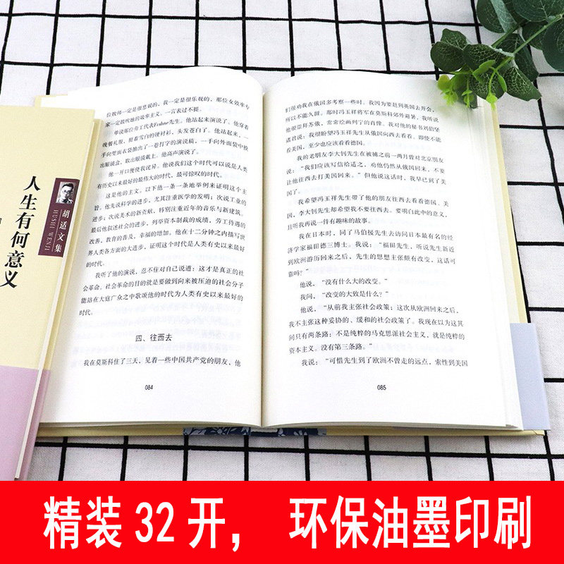 胡适经典作品集7册精装版:读完人生开挂!哲学启蒙+思想觉醒必入清单!-哲学知识读物-淘宝好物网