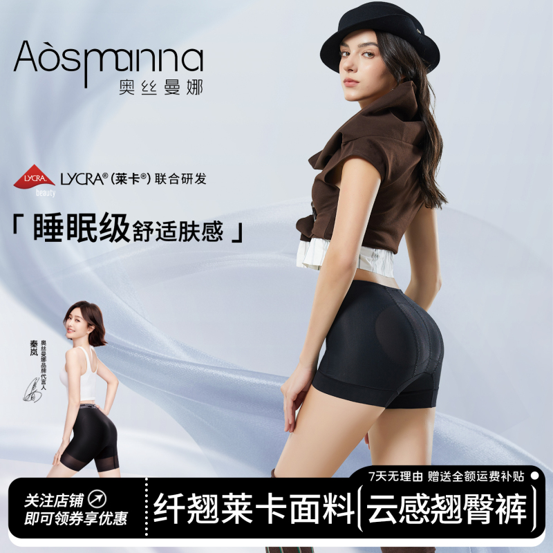 Osmanna Lycra Tummy Control and Butt-Lifting Pants for Women, Suitable for Wedding Dresses and Cheongsam, Mid-Waist, Seamless, Butt-Lifting, Postpartum Shapewear Panties