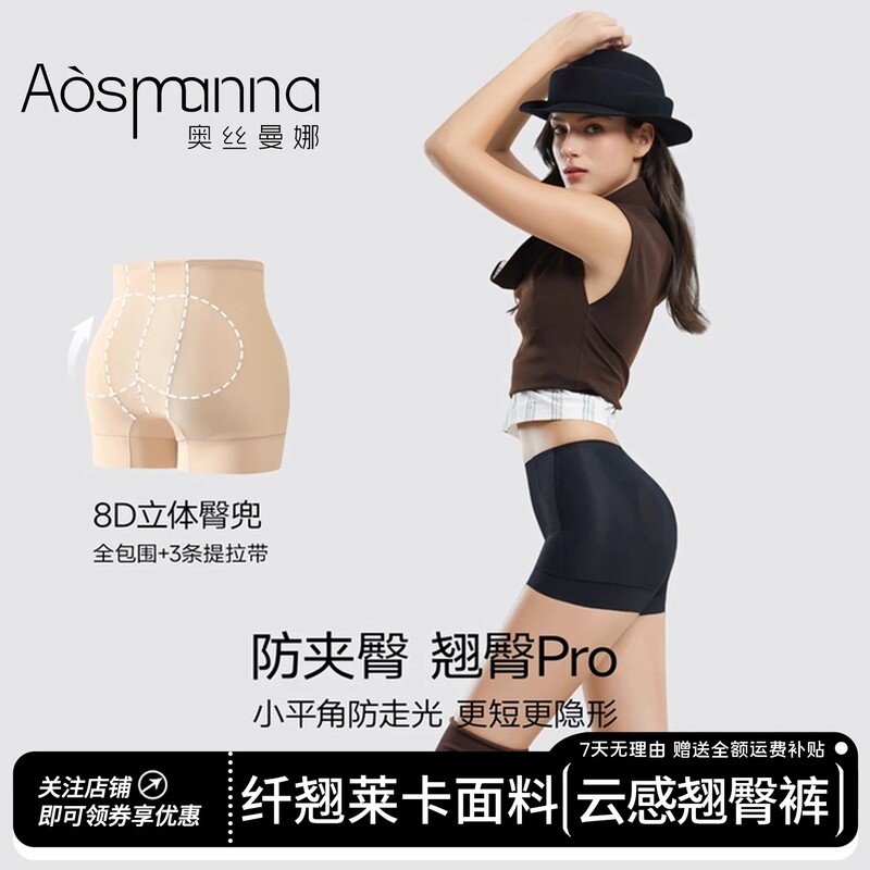 Osmanna Lycra Tummy Control and Butt-Lifting Pants for Women, Suitable for Wedding Dresses and Cheongsam, Mid-Waist, Seamless, Butt-Lifting, Postpartum Shapewear Panties