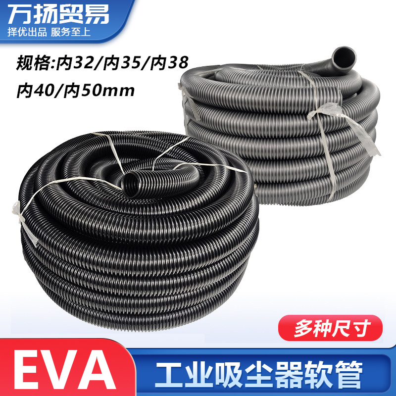 Jieba Industrial Universal Vacuum Cleaner Hose, Household Accessories, Extended Connecting Tube, Eva Threaded Tube, Inner Diameter 32 40