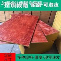 Construction Formwork Woodwork Board Whole Construction Site With Plywood Bamboo Plywood Construction Formwork Woodwork Board Building Big Board