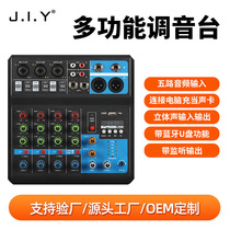 European American and German imported technology mixer 5-way computer recording driver-free sound card live broadcast home stage Bluetooth U