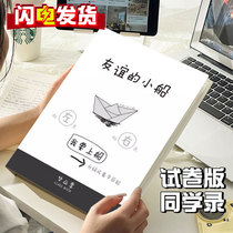 Exam paper classmate record primary school student sixth grade 2024 new high-looking female life page boy graduation album