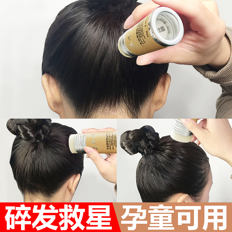 Hair Styling Gel for Children, Anti-Frizz Hair Wax Stick for Fixing Bangs and Styling Hair