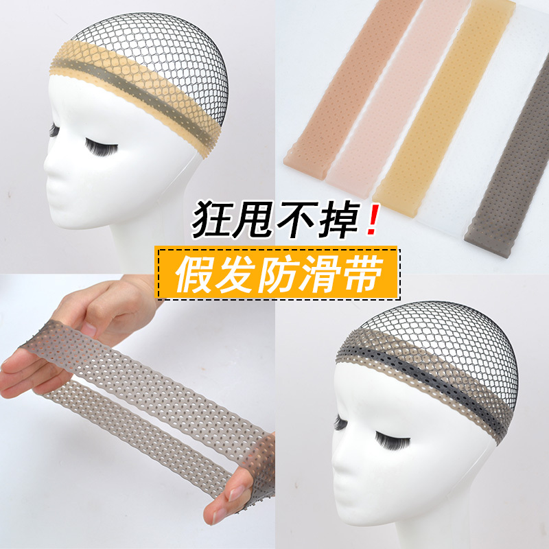 Anti-Slip Wig Hair Net Fixing Tool, Cosplay Anti-Fall Hair Cap, Silicone Hair Band, Dance Hairband That Doesn'T Fall Off