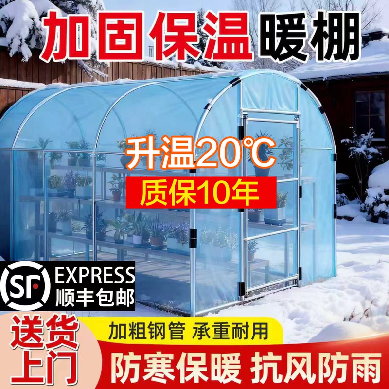 Home Greenhouse, Sunroom, Frame Balcony Flower Shed, Warm House for Insulation, Rain and Wind Protection for Succulent Plants