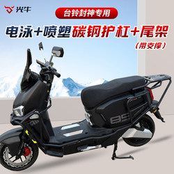 꼬리 꼬리에 적합한 Fengshen Full Car Guard Bar Tail Frame