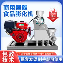 New grain extruder commercial stall multifunctional rice corn glutinous rice stick hollow stick popcorn machine