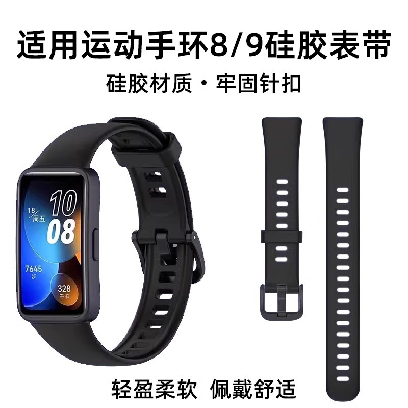 乾刊适用华为手环8/9/10表带新款手环八硅胶腕带智能运动华为手环8尼龙男女生替换带手环米兰尼斯NFC版非原装