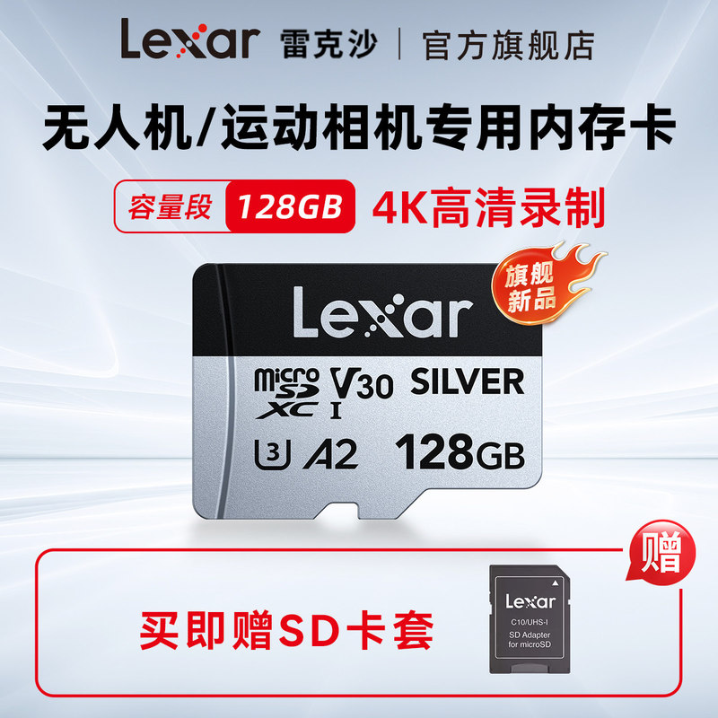 Lexar Tf Card 256g Dji Pocket3/4 Drone Storage Action6/5Pro Memory Card Sd