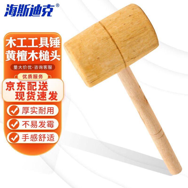 海斯迪克gnjz-267木榔头木工锤真的适合所有木工活吗?-木工锤-淘宝好物网