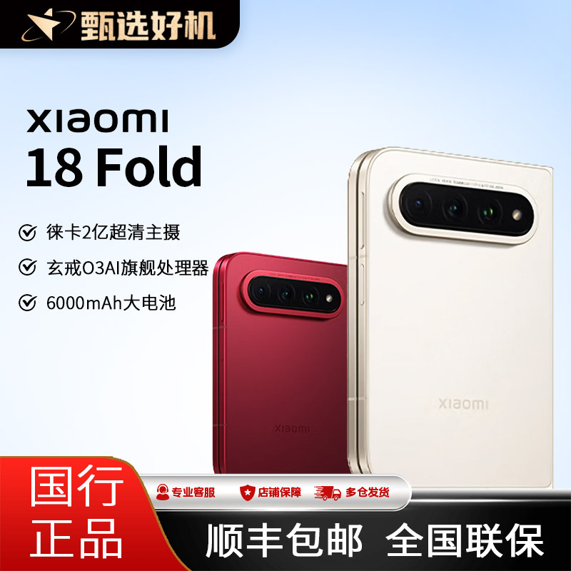 MIUI Xiaomi 18 Fold Flagship Mid-Size Foldable Phone with Zenrui O3 Chip