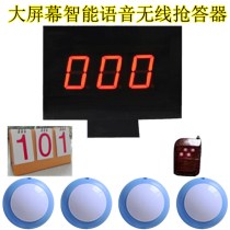 Fully wireless large-screen answering machine three-digit large-screen display and scoreboard 4 groups 6 groups 8 groups 50 groups of answering machines