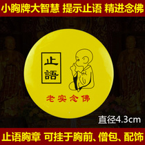 10 temple Puja badges pins brooches commemorative badges Buddha children Honest Buddha recitation