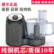 Del multifunctional cooking machine mince meat mince machine commercial electric ginger garlic machine stir stuffing cutting vegetable garlic paste machine