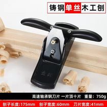 Woodworking iron planer woodworking tool tool planer adjustable one-word trimming hand push roller planer carpenter bird planer