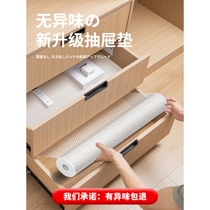 Japanese drawer cabinet pad paper waterproof and moisture-proof pad kitchen wardrobe shoe cabinet cupboard inside paper pad anti-mold and anti-dirty
