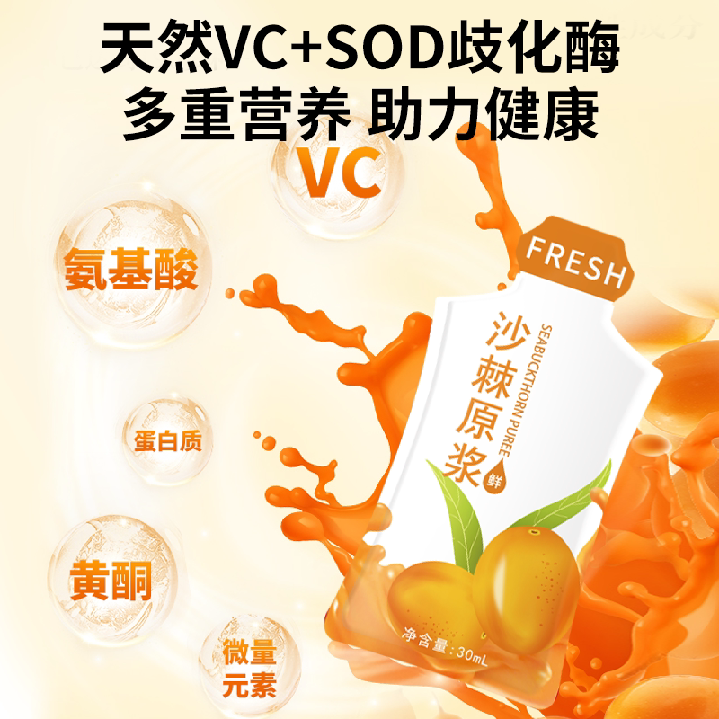 为什么越来越多的人选择购买20瓶森林果园有机沙棘原浆？-枸杞原浆-淘宝百科网