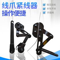 Curved ruler wire tightener ghost claw wire tightener steel strand tiger head tensioner greenhouse steel wire rope iron wire steel wire