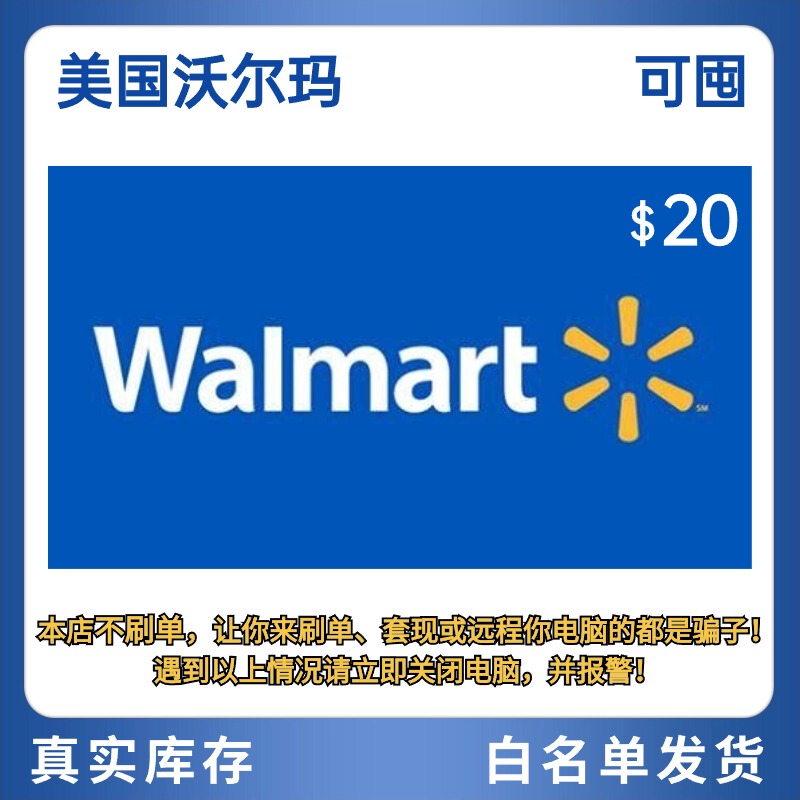 Automatic Us Walmart Gift Card $20 Walmart Giftcard Us Walmart