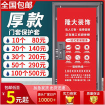 Decoration door cover protective cover custom-made non-woven mother-in-law anti-theft solid wood film entrance door cover with large thickened door cover