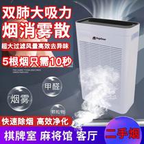Large suction air purifier mahjong hall second-hand smoke removal office indoor smoke exhaust artifact
