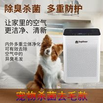 Household air purifier mahjong parlor smoking machine pet room mother and baby room anti-second-hand smoke odor hair sterilization