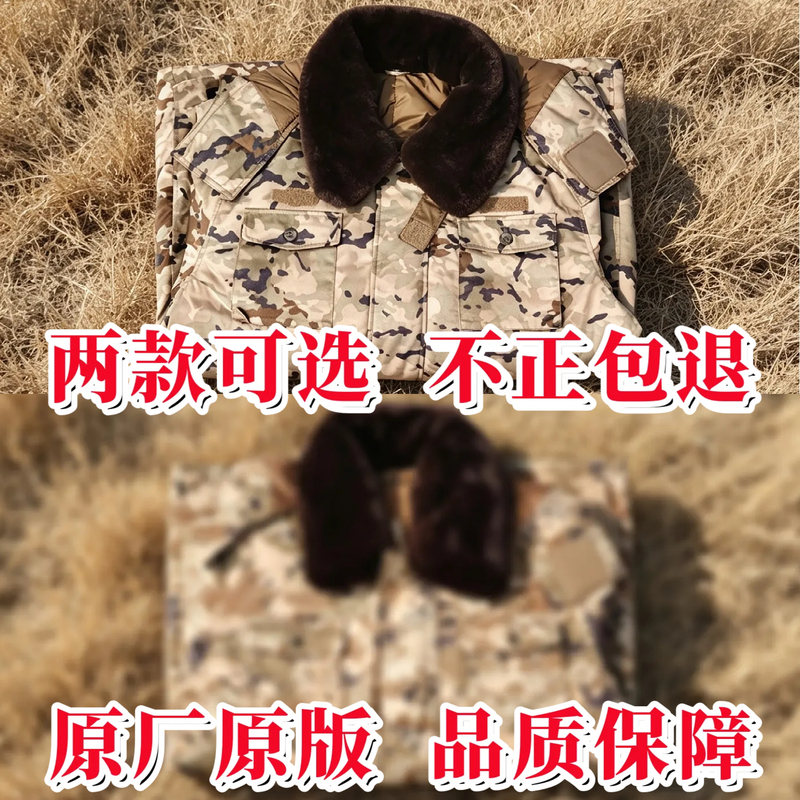 New Genuine Camouflage Coat with Original Detachable down Lining, Convertible to Old-Style Training Coat, Outdoor Desert Military Cotton Jacket New Genuine Camouflage Coat with Original Detachable down Lining, Convertible to Old-Style Training Coat, Outdoor Desert Military Cotton Jacket