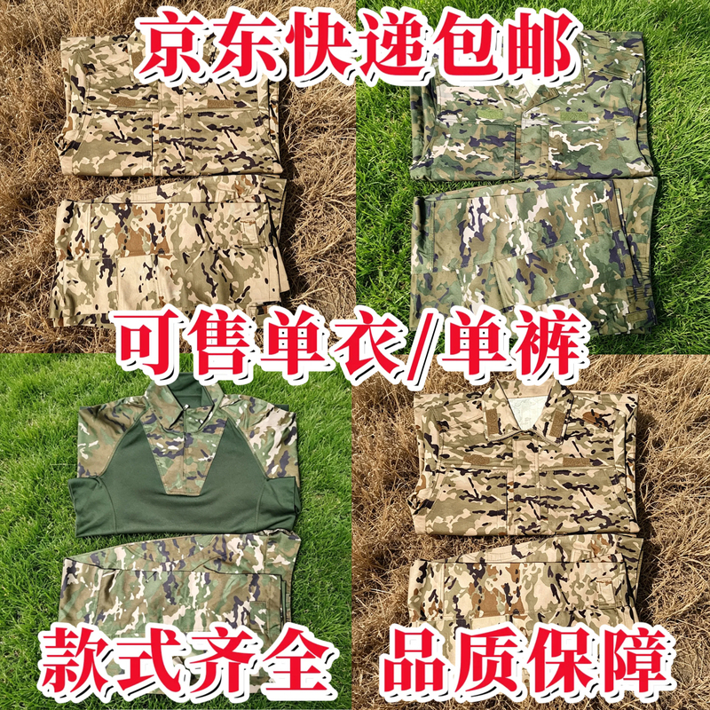 New Winter and Summer Camouflage Clothing, Outdoor Frog-Style Long-Sleeve Workwear, Scratch-Resistant, Wear-Resistant, Sweat-Absorbent, Breathable, Can Be Worn as a Top or Pants