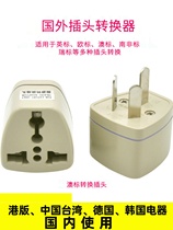 Bull ᷂ national standard three-pin conversion socket power adapter is suitable for Hong Kong version of foreign electrical appliances to convert national
