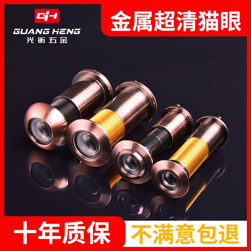 Magnifying Glass with Cover, High-Definition Peephole, Detachable Door Observation Mirror, Anti-Pry Protector, Household Concealed Door Viewer