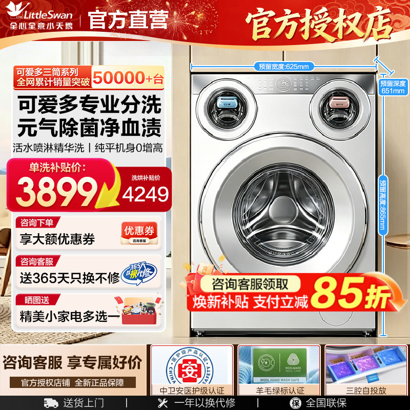 Midea Cute Multi-Tub Three-Compartment Washing Machine, Fully Automatic Drum Washing Machine for Underwear and Socks, with Sterilization, Washing, Drying, and Spin-Dry Functions Midea Cute Multi-Tub Three-Compartment Washing Machine, Fully Automatic Drum Washing Machine for Underwear and Socks, with Sterilization, Washing, Drying, and Spin-Dry Functions