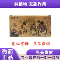 Baicao Tea Wechat Business Same Douyin Kuais Traditional Chinese Medicine Baicao Tea Health Yuan Milk Tablets Plant Tea Wechat Business