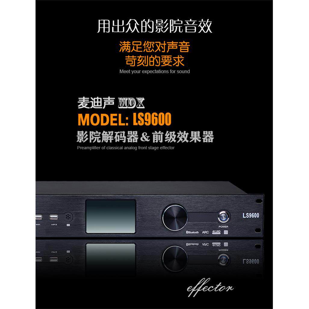 7.1声道DTS杜比全景声影院解码器KTV前级效果器影K解码一体机蓝牙:家庭影院升级必备神器!-解码器-淘宝百科网