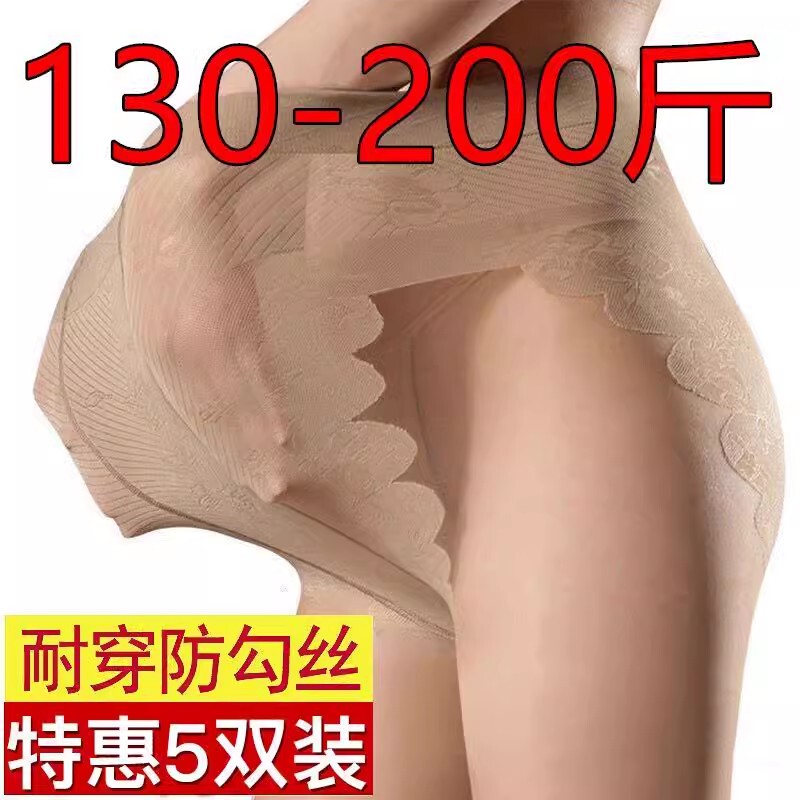 Summer Plus-Size Pantyhose, Extra Long for Tall People, Sexy Black Stockings for Plus-Size Women, High-Waisted, Snag-Resistant