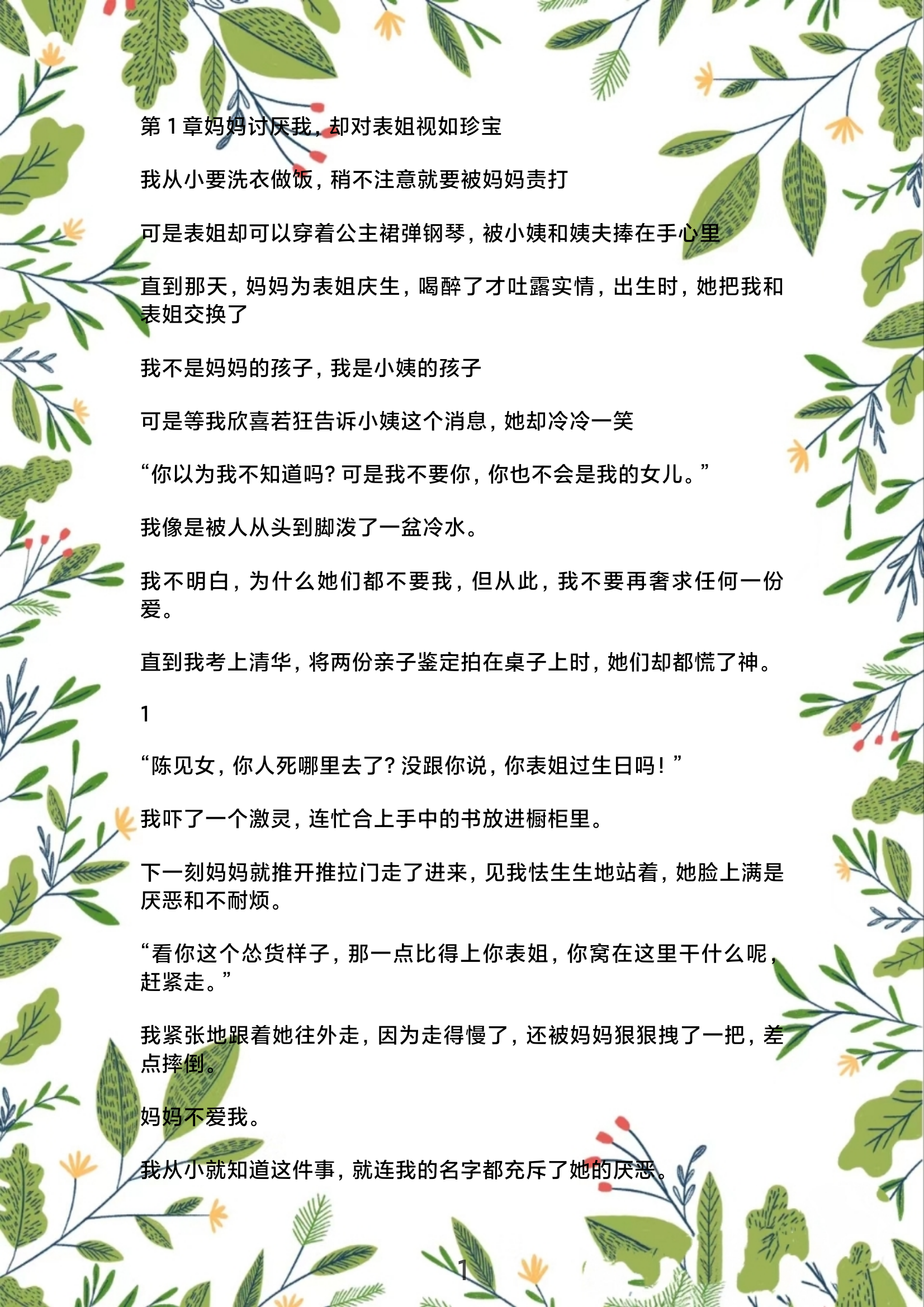 亲子鉴定怎么做？多少钱？去哪里做？揭秘你最关心的亲子鉴定全攻略！