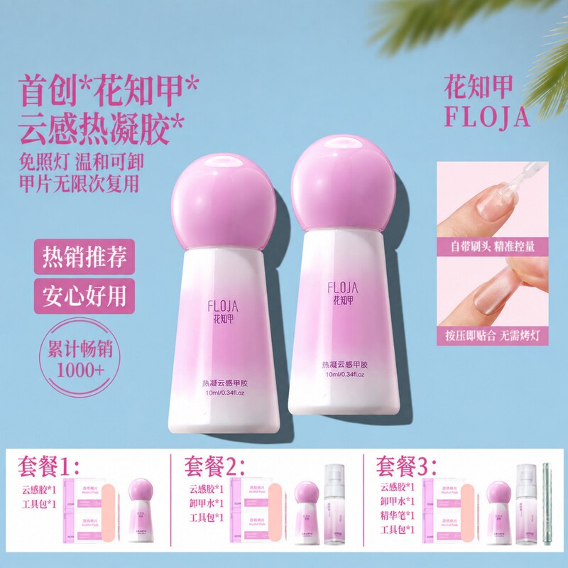 Flower Knows No-Bake Nail Glue Patches: Long-Lasting, Strong, Easy to Remove, Non-Irritating, Strong Nail Adhesive Flower Knows No-Bake Nail Glue Patches: Long-Lasting, Strong, Easy to Remove, Non-Irritating, Strong Nail Adhesive