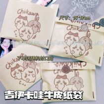 Jiyikawa kraft paper bag opaque self-sealing packaging bag thickened large capacity cute packaging material gift bag