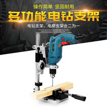 Hand electric drill support household stand multi-functional universal small electric drill into bench drill bracket micro bench drill cast iron modification